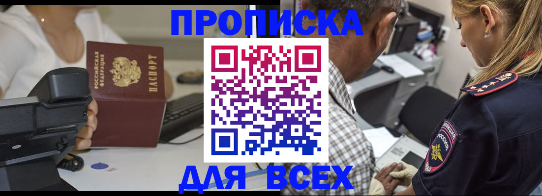 найти адрес прописки в Старой Руссе