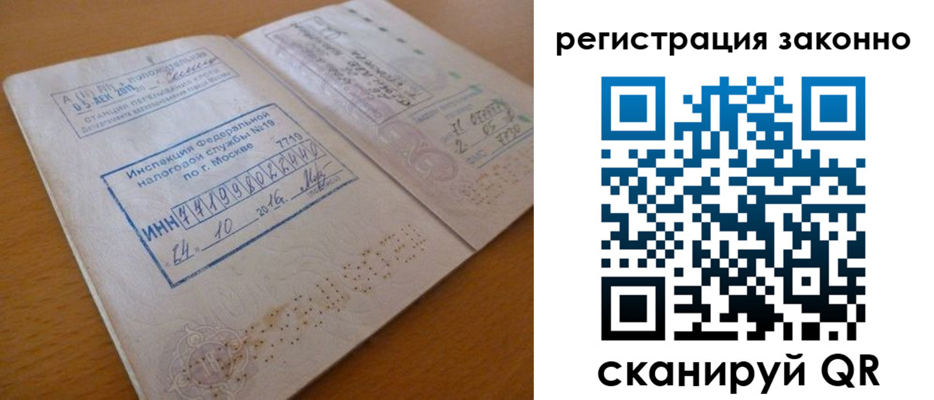 прописка для кредита в Старой Руссе
