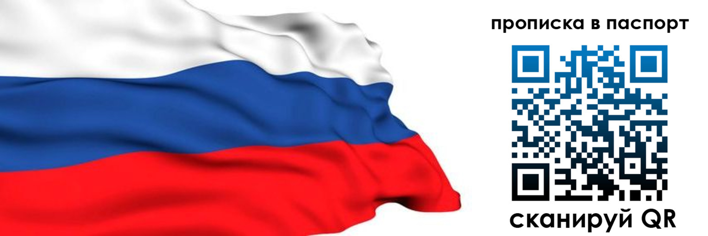 временная регистрация в квартире в Старой Руссе
