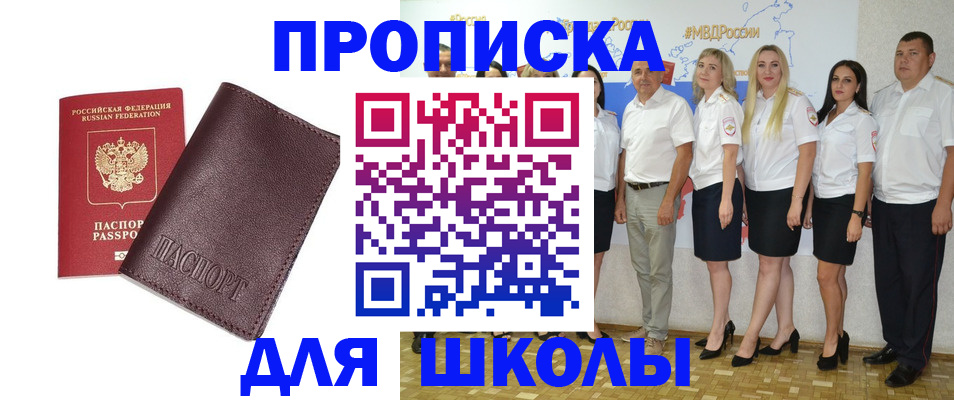 где прописаться в Старой Руссе
