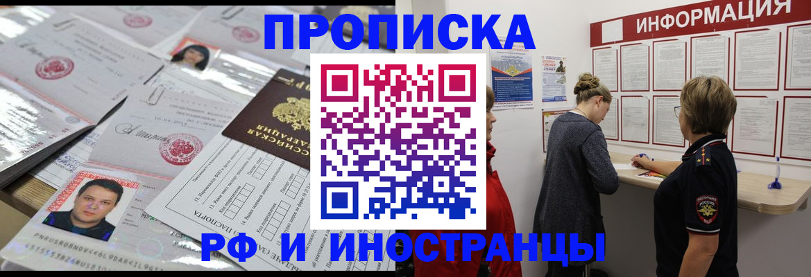 прописка иностранных граждан в Старой Руссе