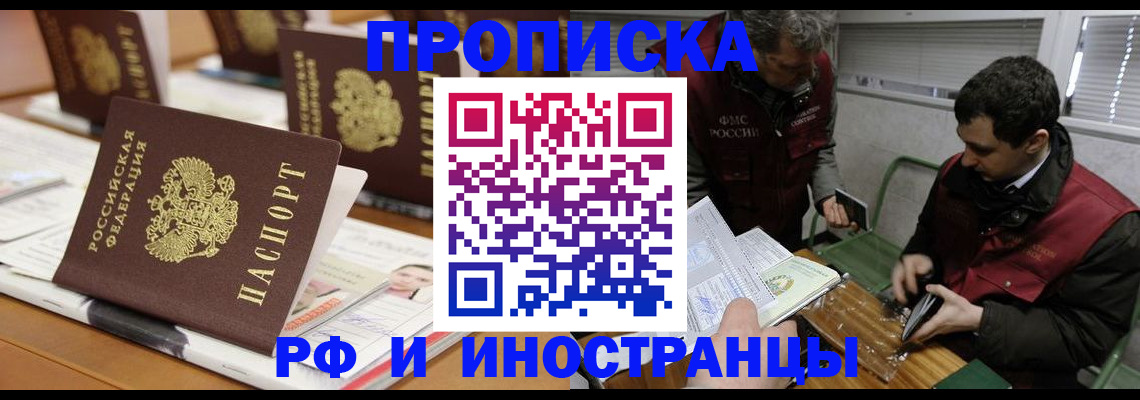 временная регистрация адрес в Старой Руссе